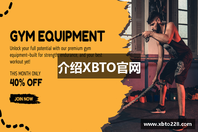 介绍XBTO官网